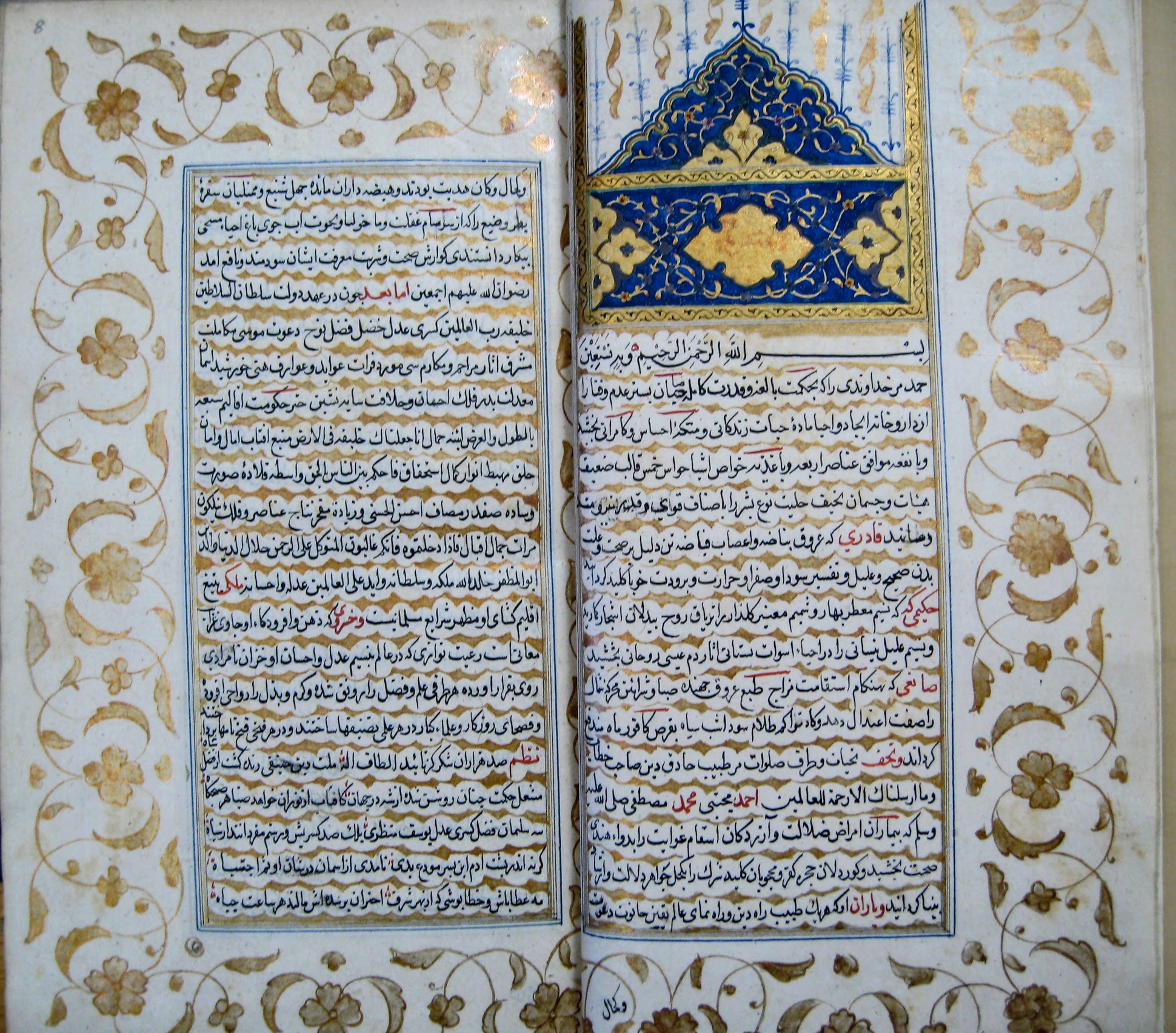 Illustrated Persian manuscript